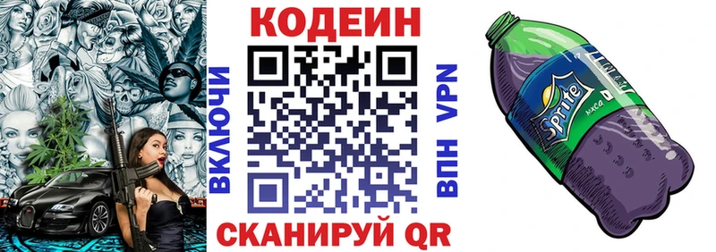 Codein Purple Drank  Губаха 