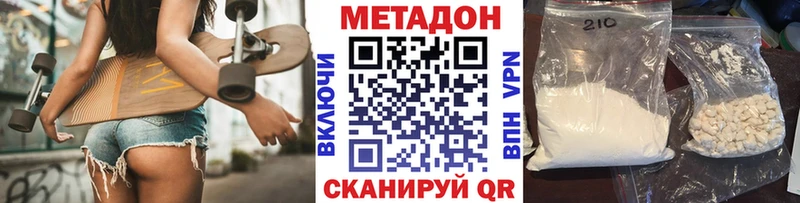 Метадон кристалл  цена наркотик  Губаха 